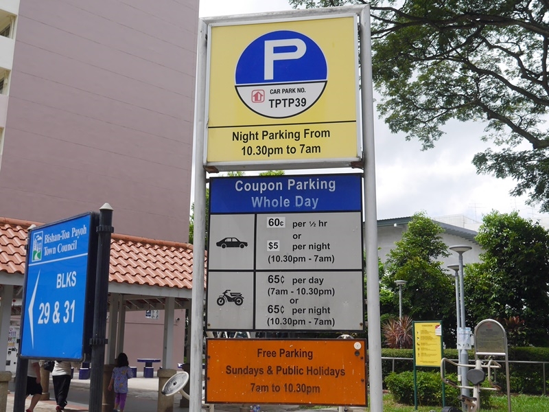 トアパヨ（Toa Payoh）のドラゴンプレイグラウンド(Dragon Play ground)最寄りの駐車場