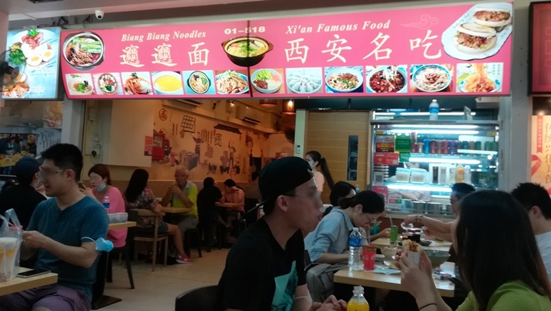 トアパヨのビャンビャン麺の名店Biang Biang Noodle Xi’An Famous Food